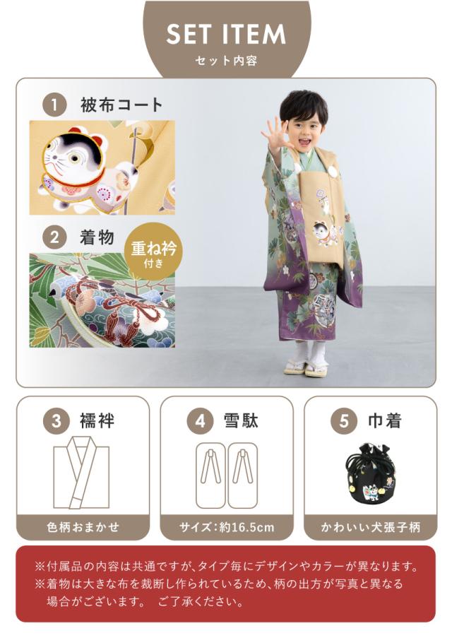 七五三 着物 被布コート セット 3歳 男の子 2025新作 モダン 和柄