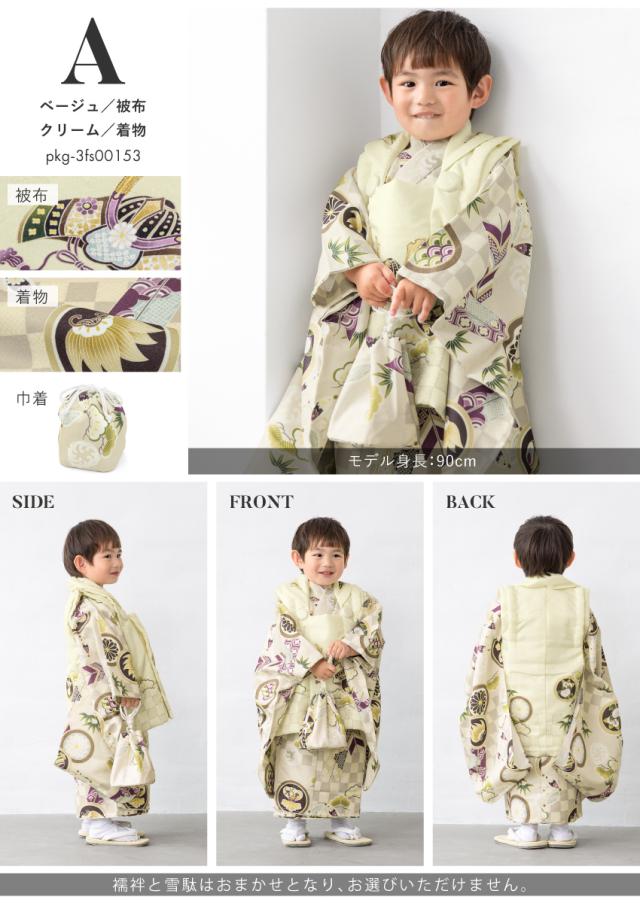 七五三 着物 被布コート セット 3歳 男の子 2025新作 モダン 和柄 緑