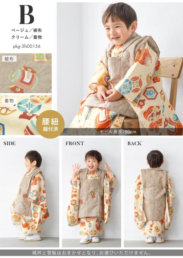 七五三 着物 被布コート セット 3歳 男の子 2025新作 モダン 和柄 青