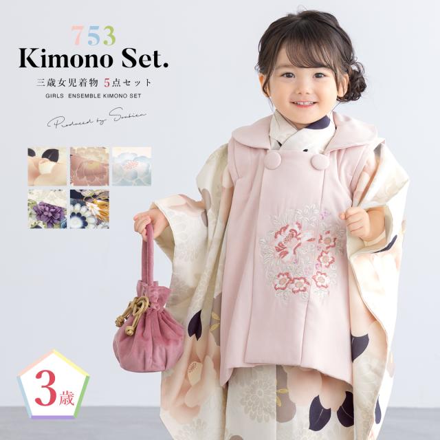 七五三 着物 3歳 女の子 着物セット 被布 襦袢 草履 巾着 白 紺 水色