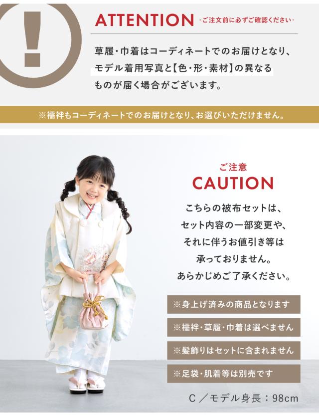 七五三 着物 3歳 女の子 着物セット 被布 襦袢 草履 巾着 白 紺 水色