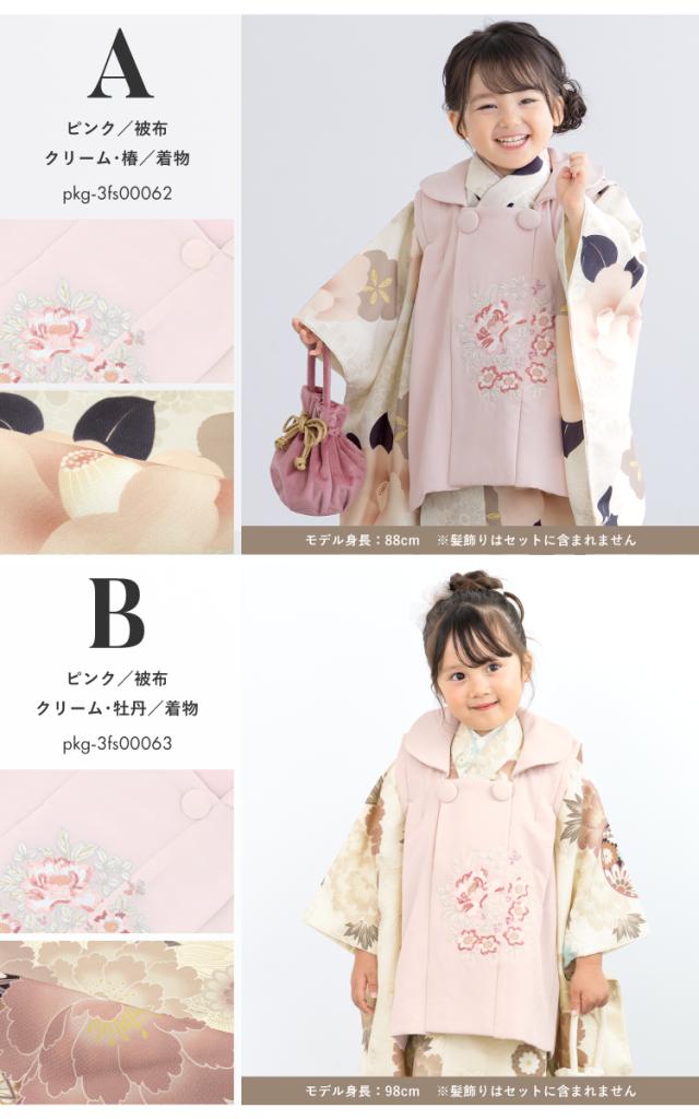 七五三 着物 3歳 女の子 着物セット 被布 襦袢 草履 巾着 白 紺