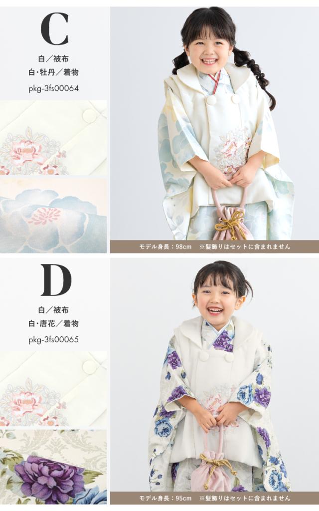 七五三 着物 3歳 女の子 着物セット 被布 襦袢 草履 巾着 白 紺 水色