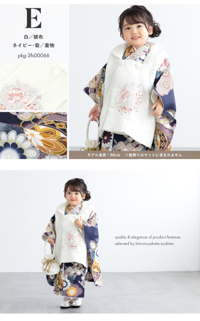 七五三 着物 3歳 女の子 着物セット 被布 襦袢 草履 巾着 白 紺 水色