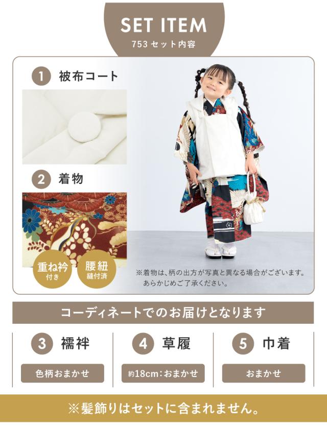 予約】七五三 着物 3歳 女の子 着物セット 被布 襦袢 草履 巾着 くすみ