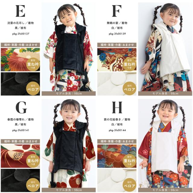 予約】七五三 着物 3歳 女の子 着物セット 被布 襦袢 草履 巾着 くすみ