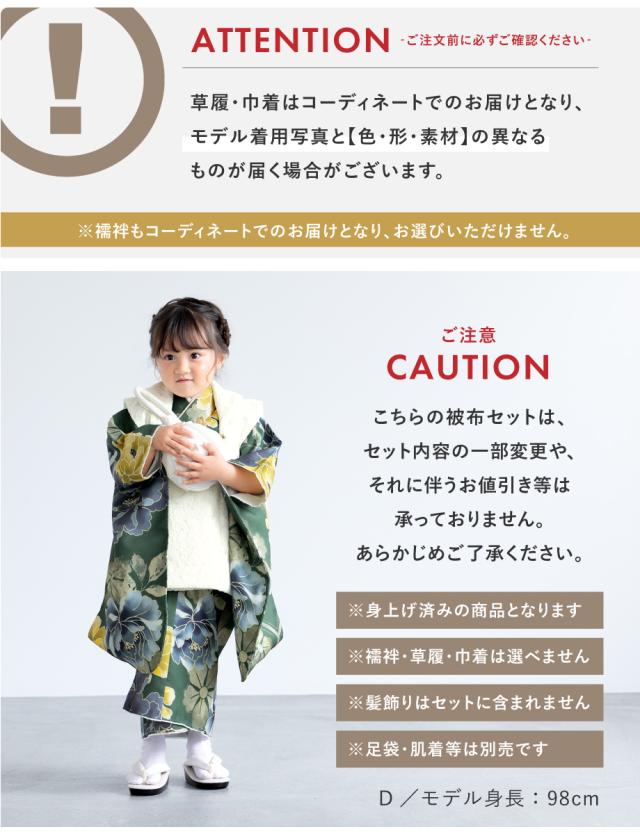 七五三 着物 被布コート セット 3歳 女の子 floro 2025新作 レトロ 和