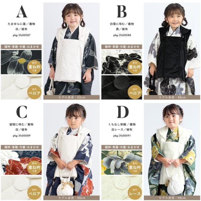 七五三 着物 被布コート セット 3歳 女の子 floro 2025新作 レトロ 和