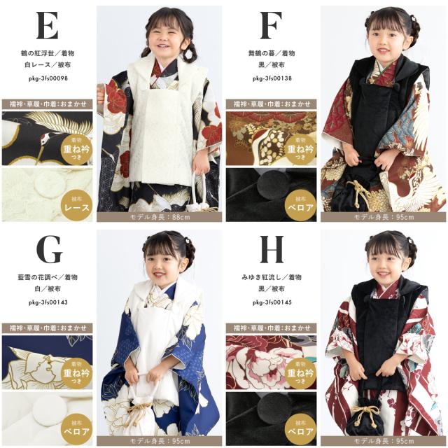 七五三 着物 被布コート セット 3歳 女の子 floro 2025新作 レトロ 和