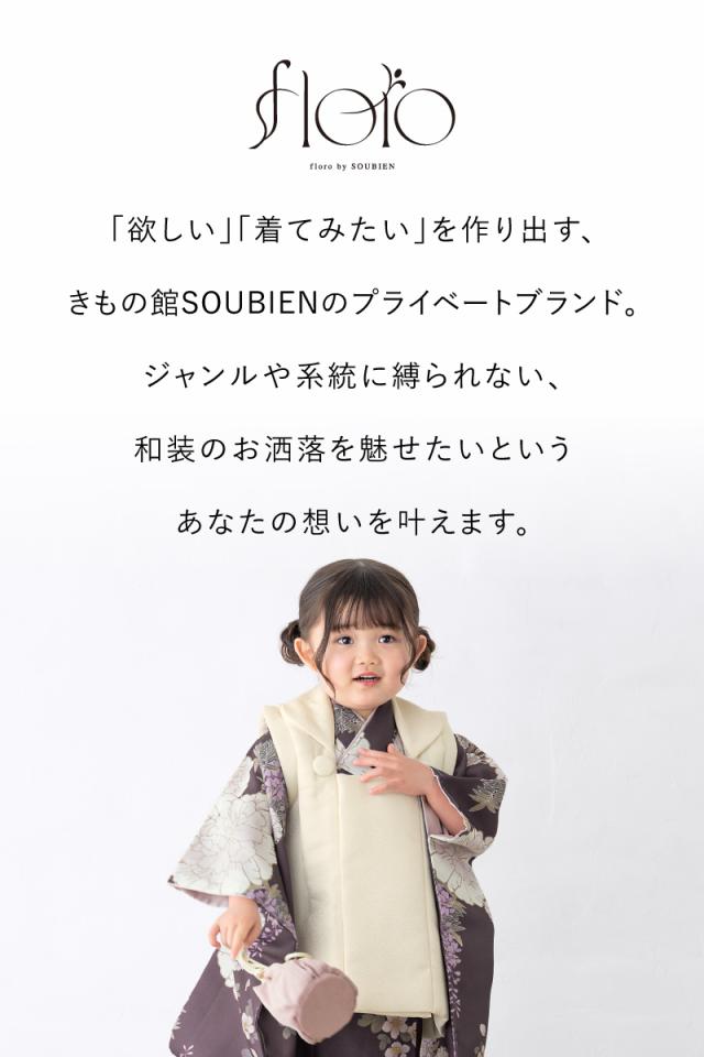 七五三 着物 被布コート セット 3歳 女の子 floro 2025新作 レトロ 和