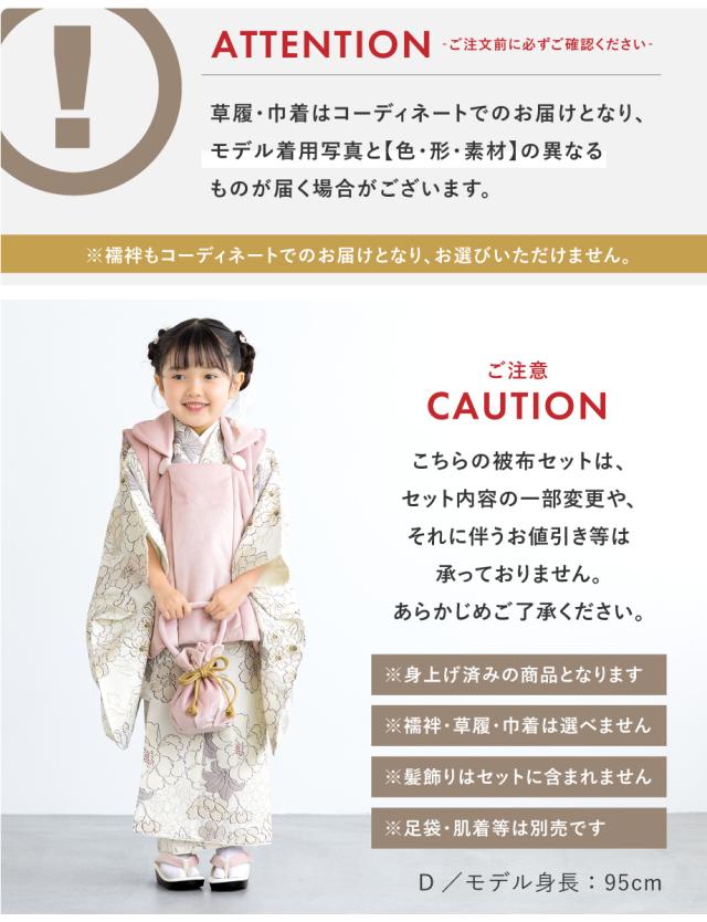 七五三 着物 被布コート セット 3歳 女の子 floro 2025新作 レトロ 和