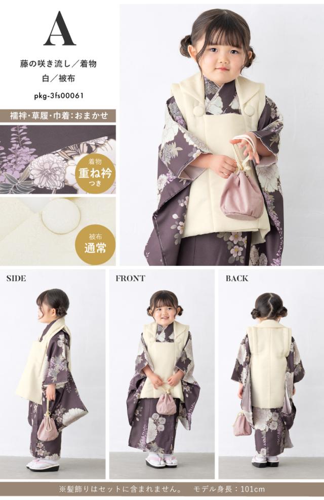 七五三 着物 被布コート セット 3歳 女の子 floro 2025新作 レトロ 和