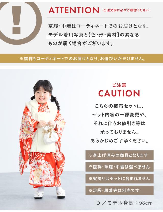 七五三 着物 3歳 女の子 着物セット 被布 襦袢 草履 巾着 白 青 赤