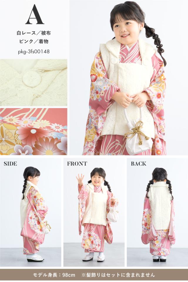 七五三 3歳 着物 新品 肩腰上げサービス