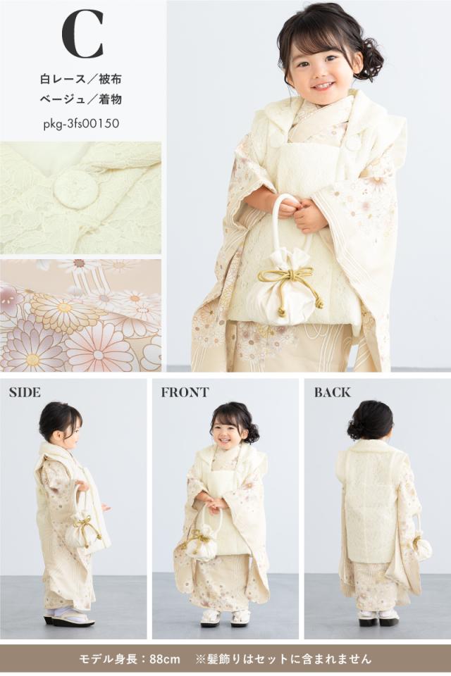七五三 着物 3歳 女の子 着物セット 被布 襦袢 草履 巾着 白 青 赤 ピンク ベージュ 薬玉 花柄 モダン 三歳 子供着物 女児 ひな祭り お正月 肩上げ済 腰上げ済 購入 創美苑 送料無料_7