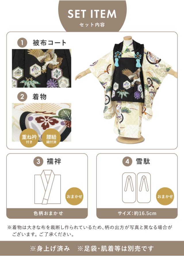 七五三 着物 3歳 男の子 着物セット 被布 襦袢 雪駄 黒 白 紺 緑 茶 ベージュ 鷹 宝尽くし 兜 松 三歳 子供着物 男児 モダン お正月 肩上げ済 腰上げ済 購入 創美苑 送料無料_2