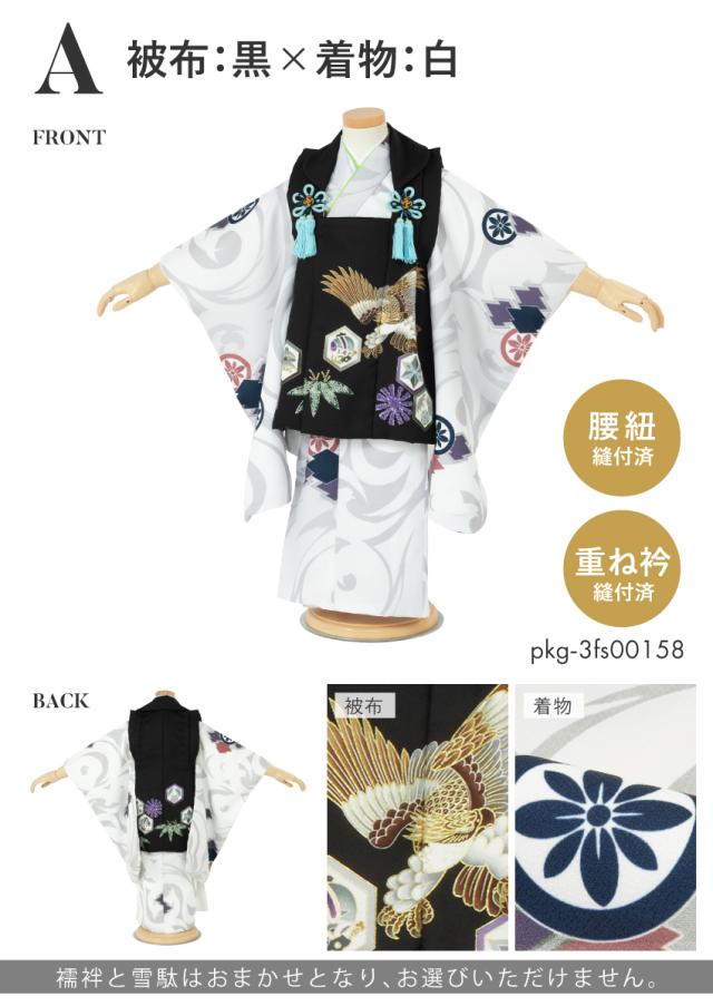 七五三 着物 3歳 男の子 着物セット 被布 襦袢 雪駄 黒 白 紺 緑 茶 ベージュ 鷹 宝尽くし 兜 松 三歳 子供着物 男児 モダン お正月 肩上げ済 腰上げ済 購入 創美苑 送料無料_3