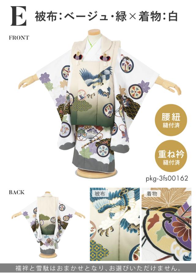 七五三 着物 3歳 男の子 着物セット 被布 襦袢 雪駄 黒 白 紺 緑 茶 ベージュ 鷹 宝尽くし 兜 松 三歳 子供着物 男児 モダン お正月 肩上げ済 腰上げ済 購入 創美苑 送料無料_7
