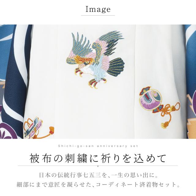 七五三 着物 3歳 男の子 着物セット 被布 襦袢 雪駄 白 茶 黒 紫 薄緑 刺繍 兜 鷹 宝尽くし 松 格子 三歳 子供着物 男児 モダン お正月 肩上げ済 腰上げ済 購入 創美苑 送料無料_1