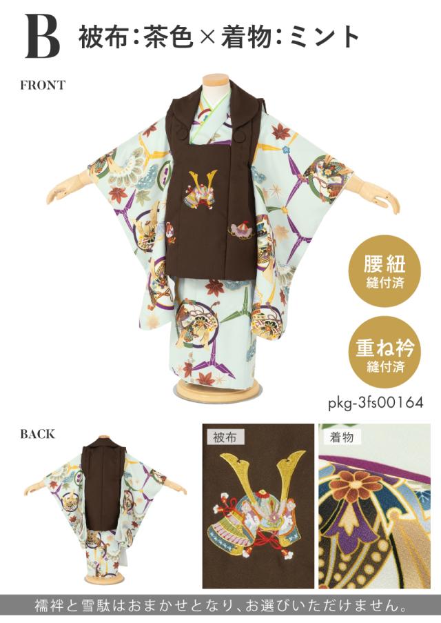 七五三 着物 3歳 男の子 着物セット 被布 襦袢 雪駄 白 茶 黒 紫 薄緑 刺繍 兜 鷹 宝尽くし 松 格子 三歳 子供着物 男児 モダン お正月 肩上げ済 腰上げ済 購入 創美苑 送料無料_4
