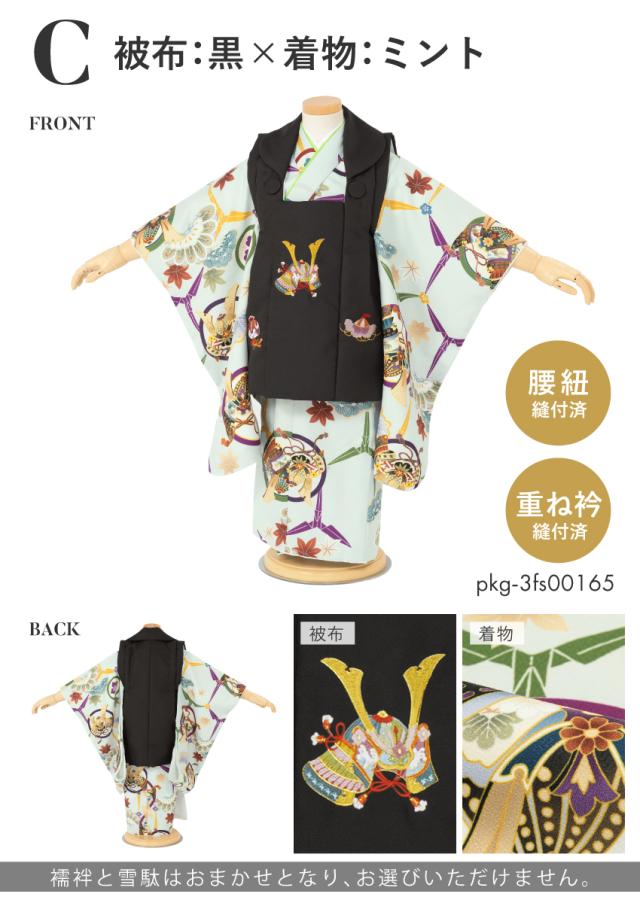 七五三 着物 3歳 男の子 着物セット 被布 襦袢 雪駄 白 茶 黒 紫 薄緑 刺繍 兜 鷹 宝尽くし 松 格子 三歳 子供着物 男児 モダン お正月 肩上げ済 腰上げ済 購入 創美苑 送料無料_5