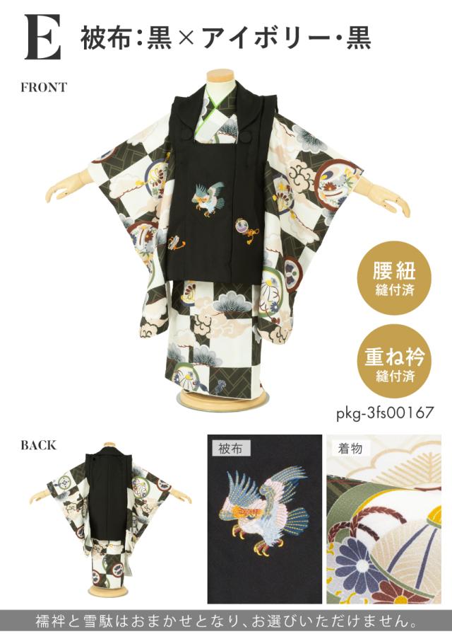 七五三 着物 3歳 男の子 着物セット 被布 襦袢 雪駄 白 茶 黒 紫 薄緑 刺繍 兜 鷹 宝尽くし 松 格子 三歳 子供着物 男児 モダン お正月 肩上げ済 腰上げ済 購入 創美苑 送料無料_7