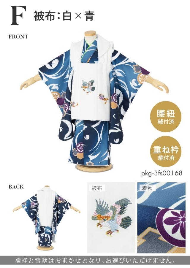 七五三 着物 3歳 男の子 着物セット 被布 襦袢 雪駄 白 茶 黒 紫 薄緑 刺繍 兜 鷹 宝尽くし 松 格子 三歳 子供着物 男児 モダン お正月 肩上げ済 腰上げ済 購入 創美苑 送料無料_8