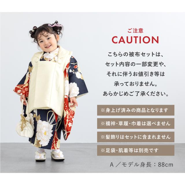七五三 着物 日本製 被布 草履 巾着セット 3歳 七五三 着物セット 3歳 女の子 着物 被布 襦袢 草履 巾着 セット 鶴