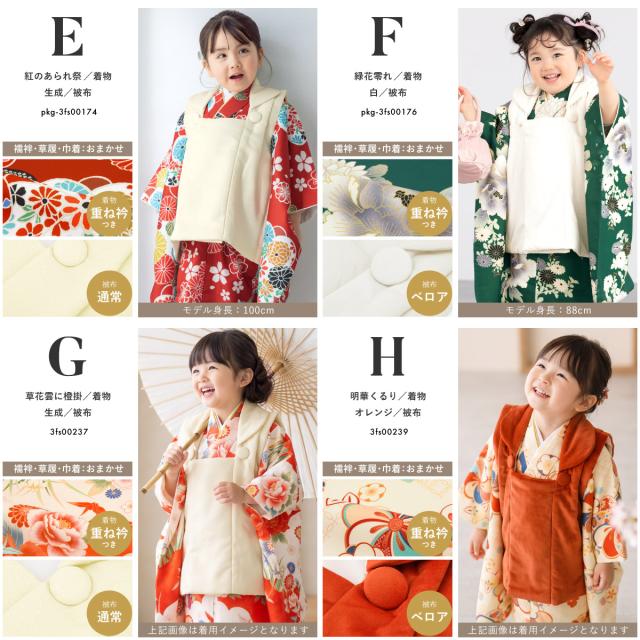 七五三 着物セット 3歳 女の子 着物 被布 襦袢 草履 巾着 セット 鶴