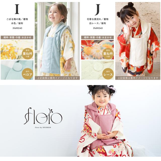 七五三 着物セット 3歳 女の子 着物 被布 襦袢 草履 巾着 セット 鶴