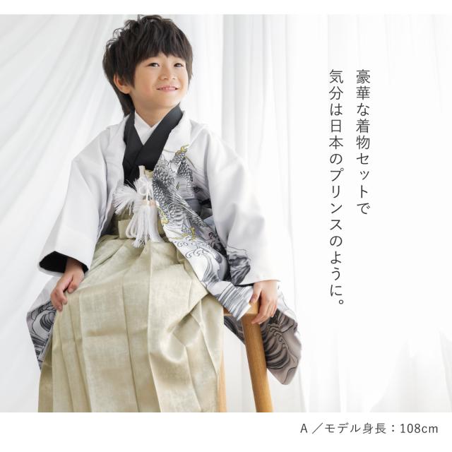 七五三 着物 男の子 5歳 袴セット 羽織 袴 襦袢 帯 雪駄 セット 白 黒 緑