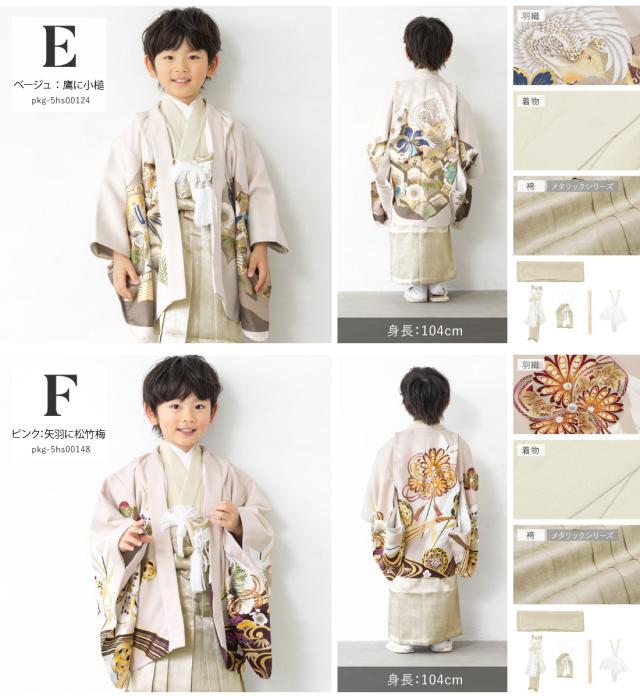 七五三 5歳 男の子 男児 着物 羽織 袴 セット 龍 白 七五三 着物