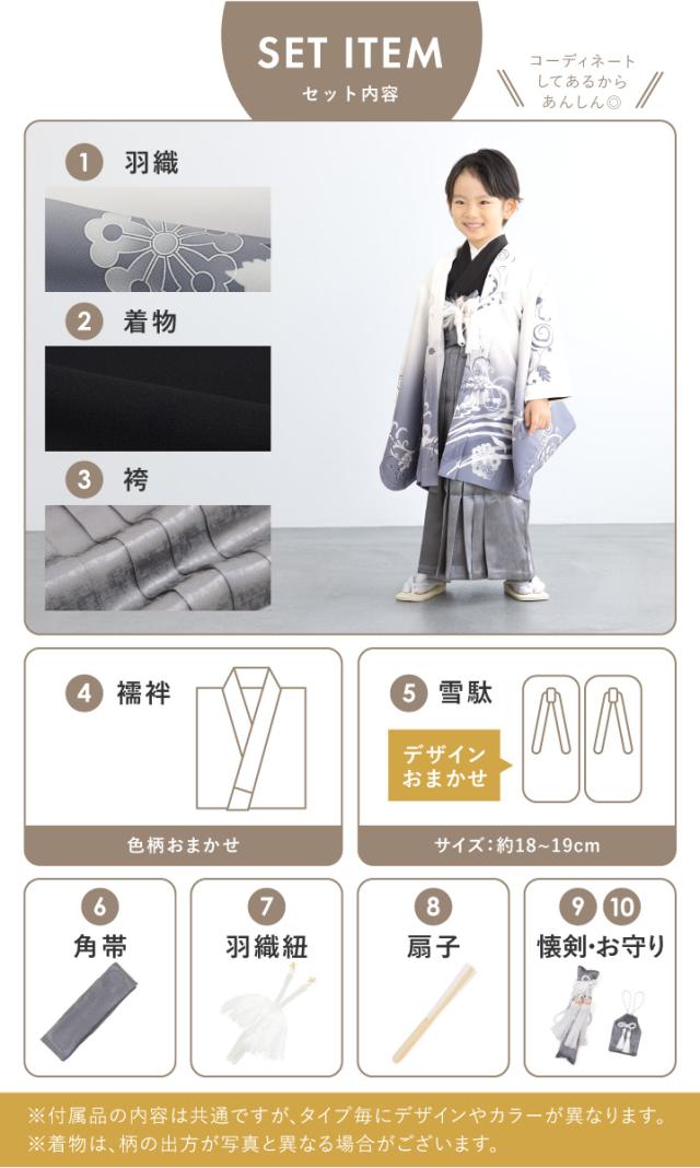 七五三 着物 男の子 5歳 袴セット 羽織 袴 襦袢 帯 雪駄 セット 和柄 白