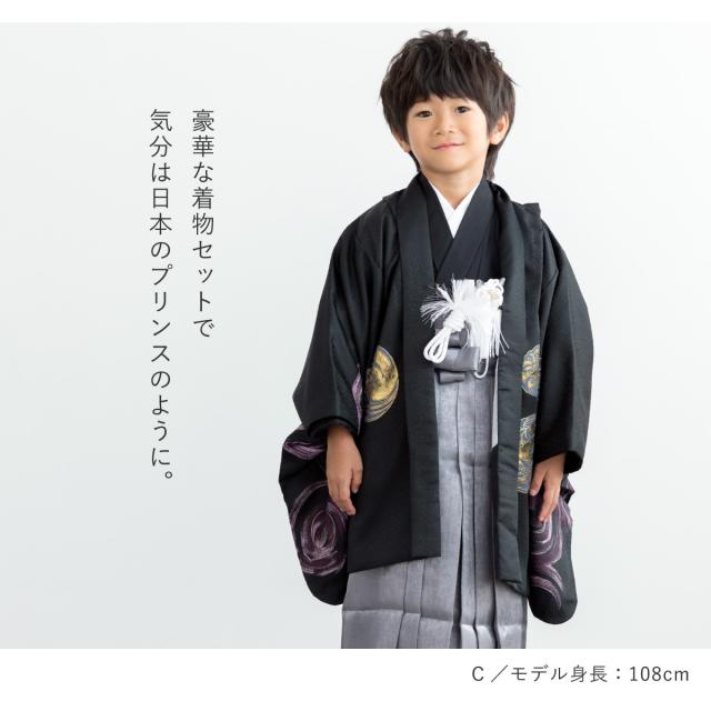 七五三 着物 男の子 5歳 袴セット 羽織 袴 襦袢 帯 雪駄 セット 和柄 白 黒 紫 茶色 鳳凰 破魔矢 男児 五歳 753 フルセット 購入 販売 お正月 創美苑 110cm 送料無料_1