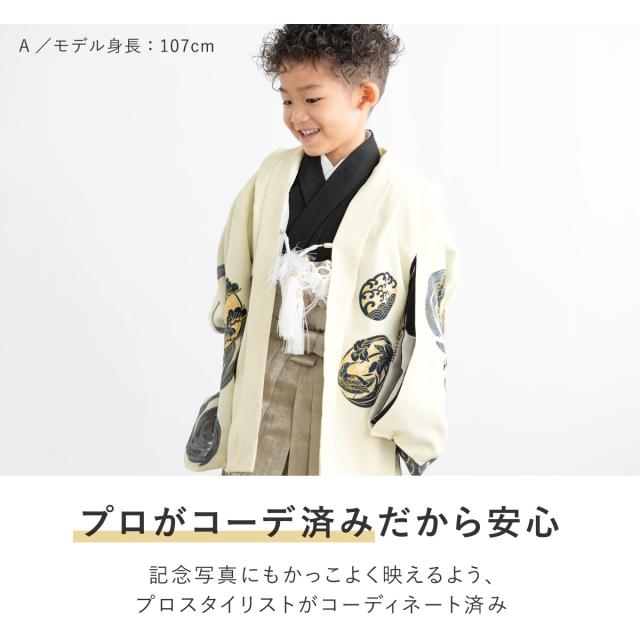 七五三 着物 男の子 5歳 袴セット 羽織 袴 襦袢 帯 雪駄 セット 和柄 白 黒 紫 茶色 鳳凰 破魔矢 男児 五歳 753 フルセット 購入 販売 お正月 創美苑 110cm 送料無料_5