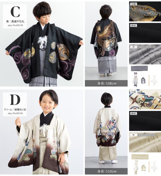 七五三 着物 男の子 5歳 袴セット 羽織 袴 襦袢 帯 雪駄 セット 和柄 白 黒 紫 茶色 鳳凰 破魔矢 男児 五歳 753 フルセット 購入 販売 お正月 創美苑 110cm 送料無料_7