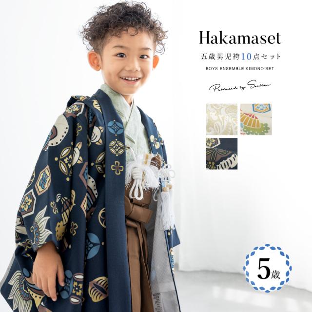 七五三 着物 男の子 5歳 袴セット 羽織 袴 襦袢 帯 雪駄 セット 紺 茶 白 ベージュ ペイズリー 男児 五歳 753 フルセット 購入 販売 お正月 創美苑 110cm 送料無料