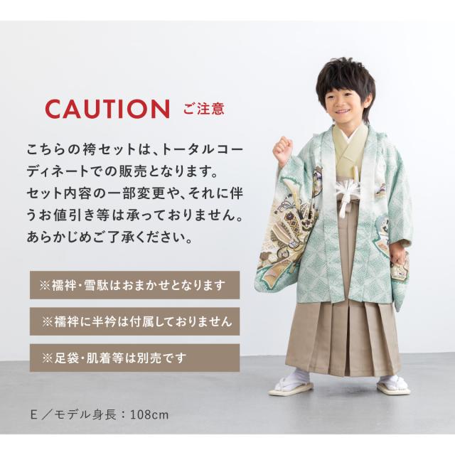 七五三 着物 男の子 5歳 袴セット 羽織 袴 襦袢 帯 雪駄 セット 赤 青 緑 茶 黒 ベージュ 鷹 龍 鹿の子 男児 五歳 753 購入 販売 お正月 創美苑 110cm 送料無料_5