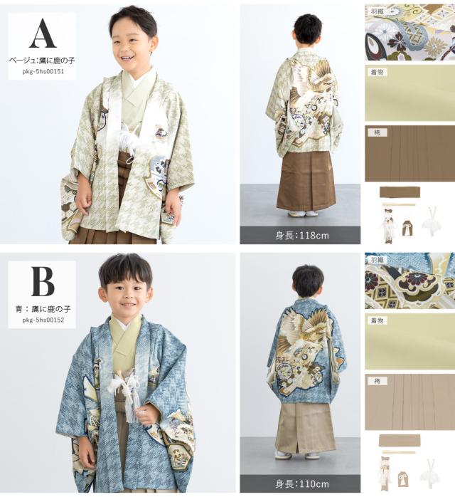 七五三 着物 男の子 5歳 袴セット 羽織 袴 襦袢 帯 雪駄 セット 赤 青 緑 茶 黒 ベージュ 鷹 龍 鹿の子 男児 五歳 753 購入 販売 お正月 創美苑 110cm 送料無料_6