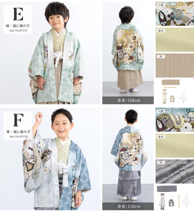 七五三 着物 男の子 5歳 袴セット 羽織 袴 襦袢 帯 雪駄 セット 赤 青 緑 茶 黒 ベージュ 鷹 龍 鹿の子 男児 五歳 753 購入 販売 お正月 創美苑 110cm 送料無料_8