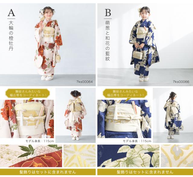 七五三 着物セット 11点セット 七歳 七才 女の子 キッズ 子供 販売 子供着物 帯 レッド ネイビー ホワイト ブラック 鶴 牡丹 花柄 かわいい レトロモダン 肩上げ済 floro 創美苑 送料無料_6