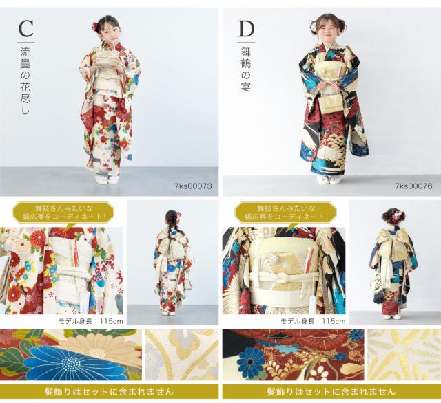 七五三 着物セット 11点セット 七歳 七才 女の子 キッズ 子供 販売 子供着物 帯 レッド ネイビー ホワイト ブラック 鶴 牡丹 花柄 かわいい レトロモダン 肩上げ済 floro 創美苑 送料無料_7