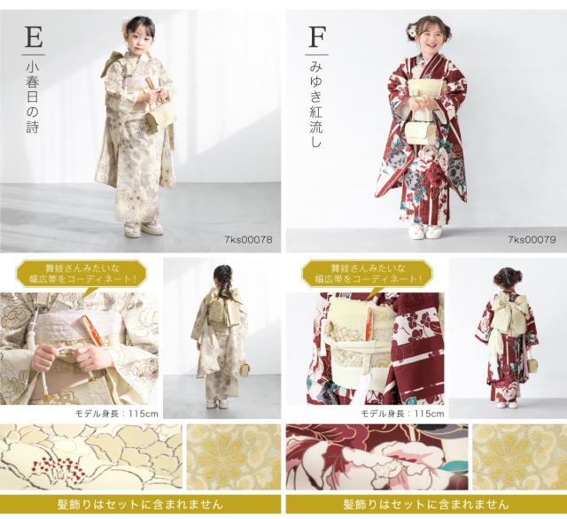 七五三 着物セット 11点セット 七歳 七才 女の子 キッズ 子供 販売 子供着物 帯 レッド ネイビー ホワイト ブラック 鶴 牡丹 花柄 かわいい レトロモダン 肩上げ済 floro 創美苑 送料無料_8