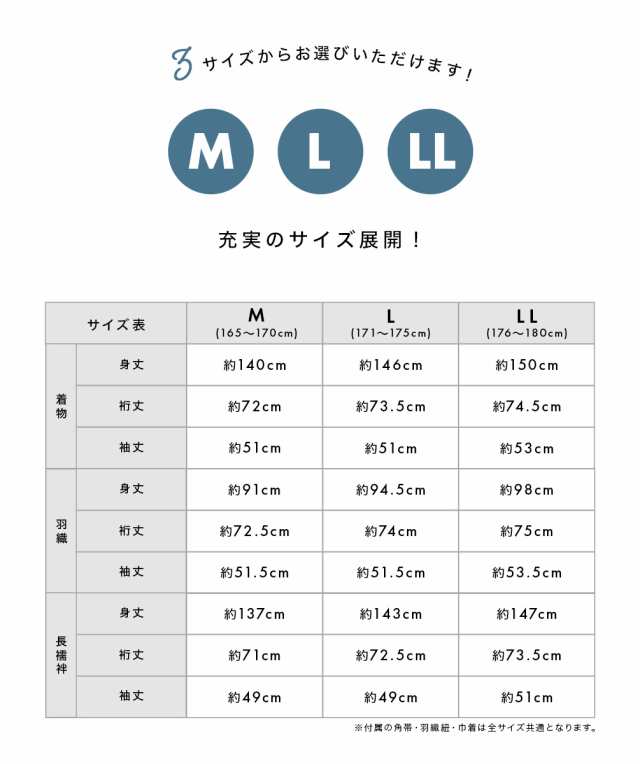 着物 セット メンズ 羽織 袷 男 アンサンブル 袷着物 帯 長襦袢 羽織紐