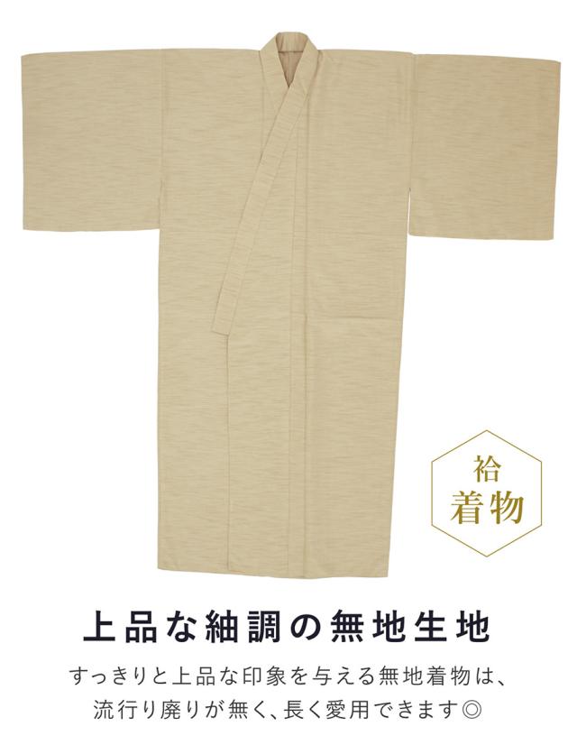 着物 羽織 メンズ セット アンサンブル 袷 カジュアル 無地 紬調 ベージュ 芥子 黄 茶 グレー 緑 紫 紺 黒 シンプル S M L LL 3L 男性 仕立て上がり ポリエステル 販売 送料無料_2
