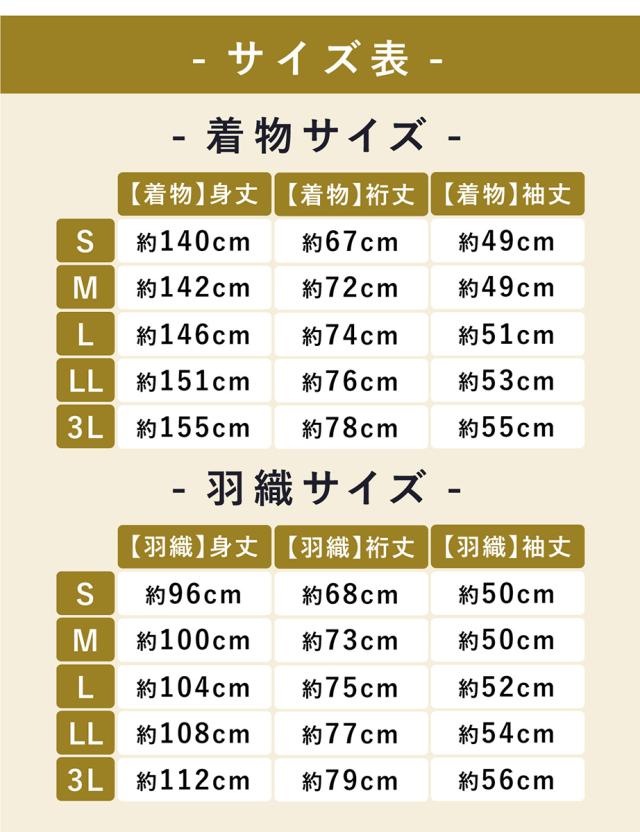着物 羽織 メンズ セット アンサンブル 袷 カジュアル 無地 紬調 ベージュ 芥子 黄 茶 グレー 緑 紫 紺 黒 シンプル S M L LL 3L 男性 仕立て上がり ポリエステル 販売 送料無料_5