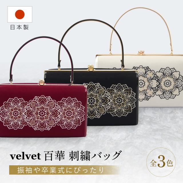 バッグ ハンドバッグ 単品 レディース 成人式 卒業式 振袖 袴姿 和装 白 黒 赤 ホワイト ブラック レッド レース 刺繍 スエード調 花柄 フォーマル 和装バッグ おしゃれ 日本製 送料無料