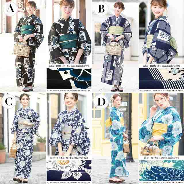 浴衣 レディース 単品 大人 レトロ 紺系 青緑 青系 赤系 黒系 花