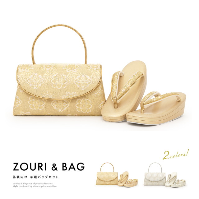 草履バッグセット 留袖用 訪問着用 礼装 フォーマル 佐賀錦 金色 ゴールド 銀色 シルバー 唐花稜花 唐草 ラウンド マチ直線 優花緒 二枚芯 S M L LL 日本製