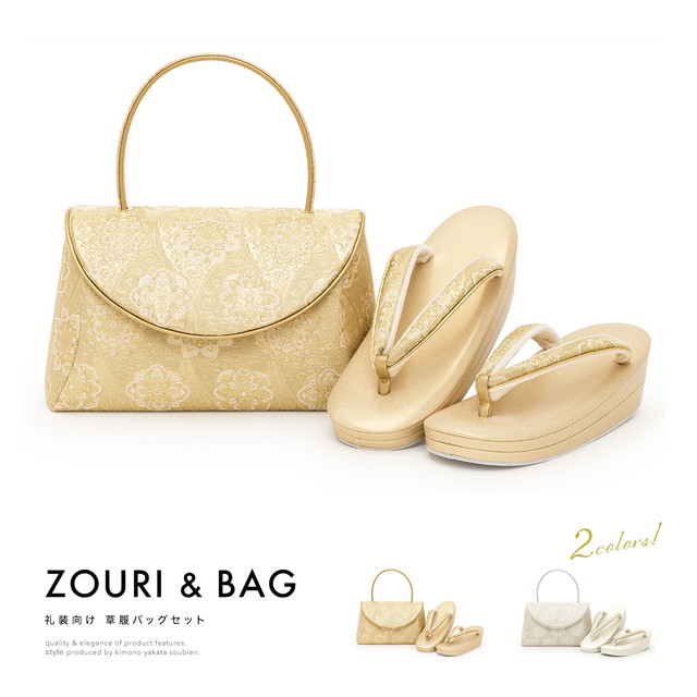草履バッグセット 留袖用 訪問着用 礼装 フォーマル 佐賀錦 金色 ゴールド 銀色 シルバー 唐花稜花 唐草 ラウンド マチ曲線 優花緒 二枚芯 S M L LL 日本製